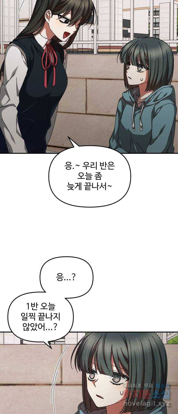 철수와 영희 이야기 21화 48