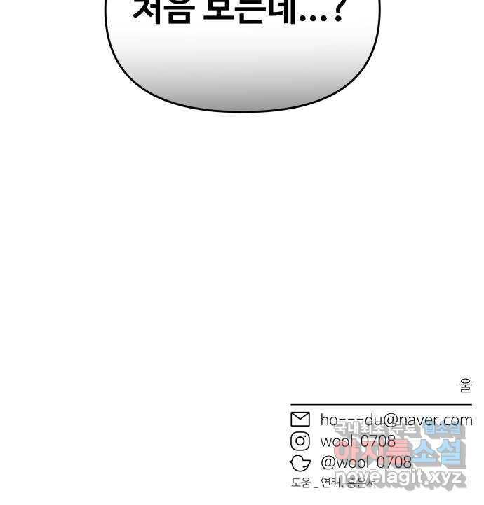 철수와 영희 이야기 21화 52