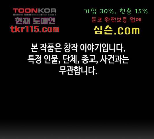 판사 이한영 84화 1