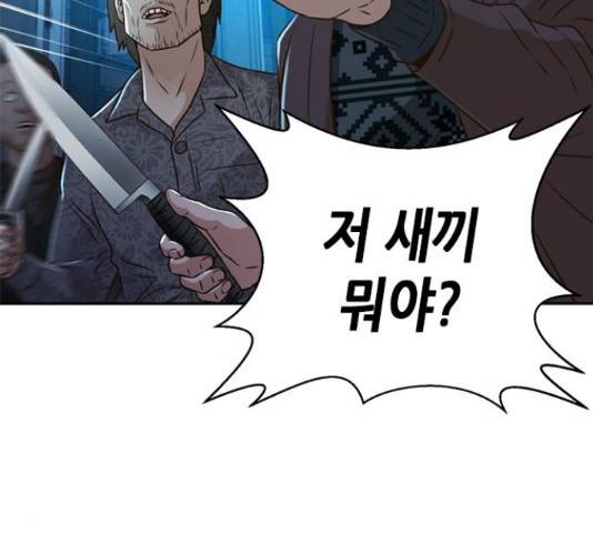 판사 이한영 84화 12