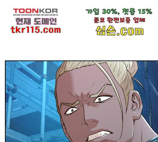 판사 이한영 84화 13