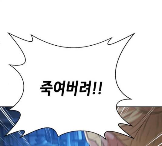 판사 이한영 84화 15