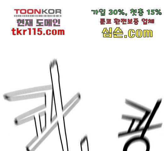 판사 이한영 84화 24
