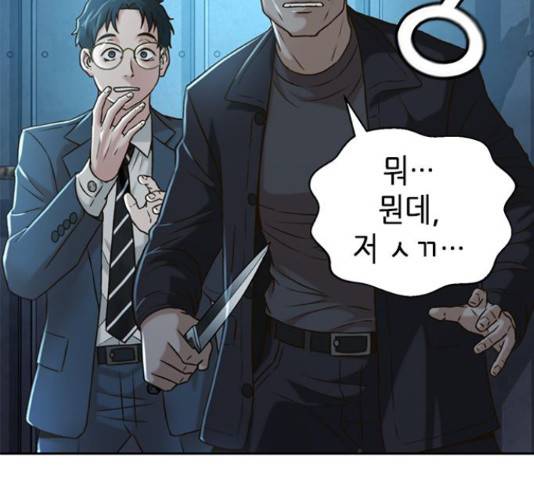 판사 이한영 84화 26