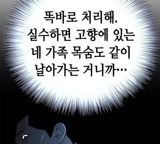 판사 이한영 84화 28