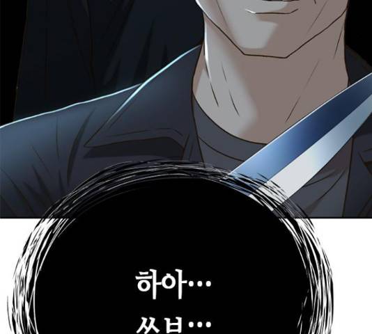 판사 이한영 84화 30