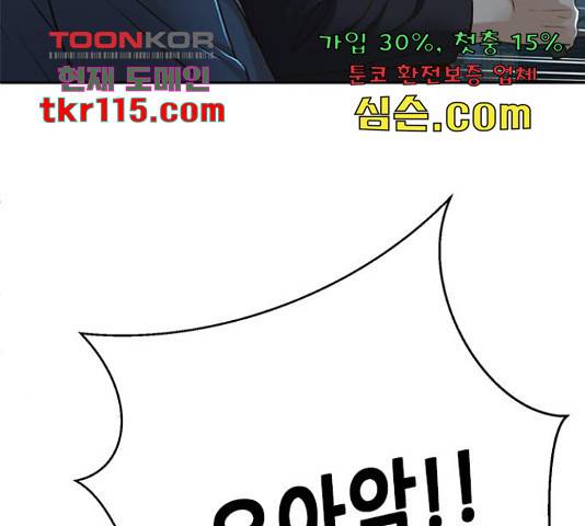 판사 이한영 84화 33