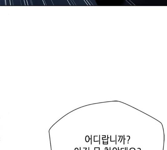 판사 이한영 84화 48