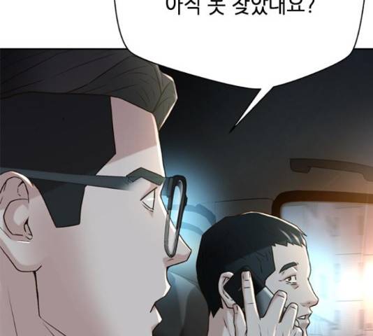 판사 이한영 84화 49