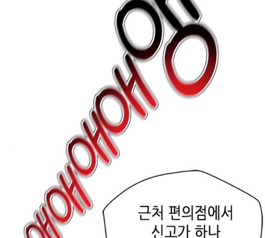 판사 이한영 84화 51