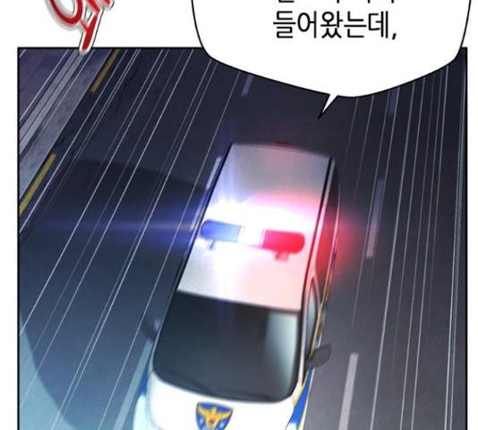 판사 이한영 84화 52