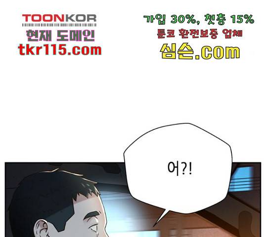 판사 이한영 84화 54