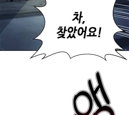 판사 이한영 84화 58