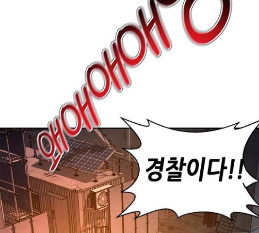 판사 이한영 84화 59