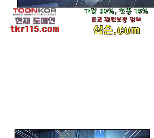 판사 이한영 84화 66