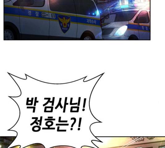 판사 이한영 84화 70