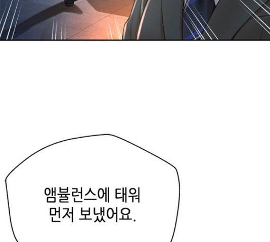 판사 이한영 84화 72