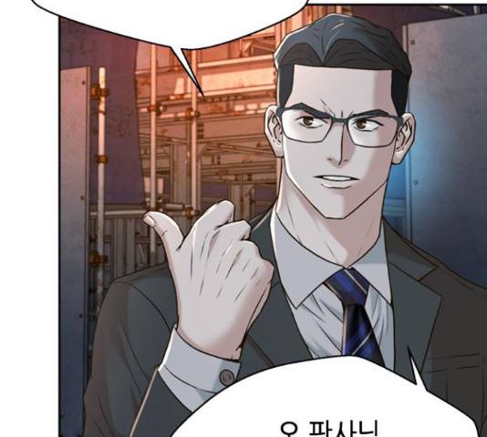 판사 이한영 84화 73