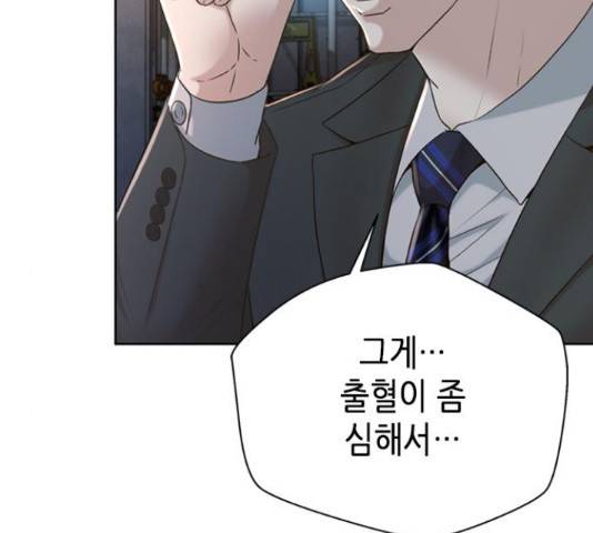판사 이한영 84화 78
