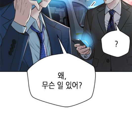 판사 이한영 84화 84