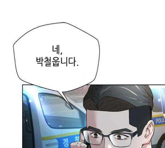 판사 이한영 84화 85