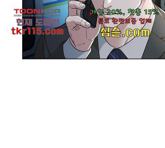 판사 이한영 84화 86