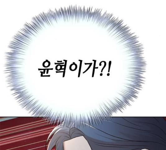 판사 이한영 84화 89