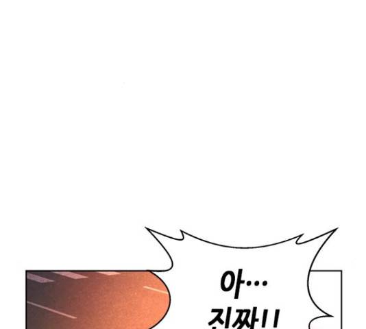 판사 이한영 84화 91