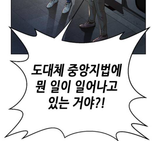 판사 이한영 84화 93