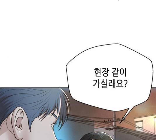 판사 이한영 84화 94