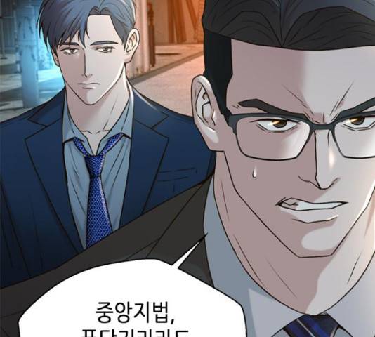 판사 이한영 84화 97