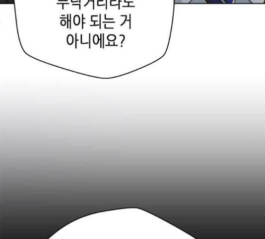 판사 이한영 84화 98