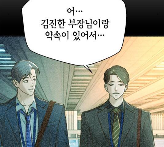 판사 이한영 84화 99