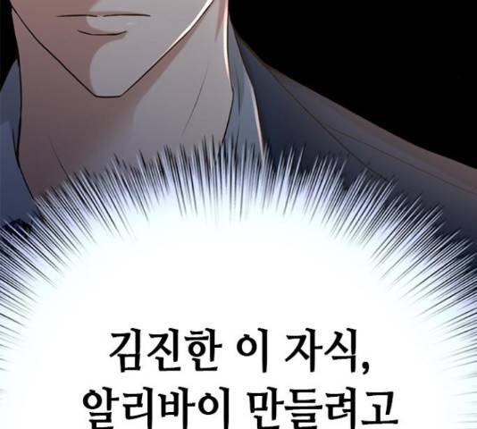 판사 이한영 84화 101