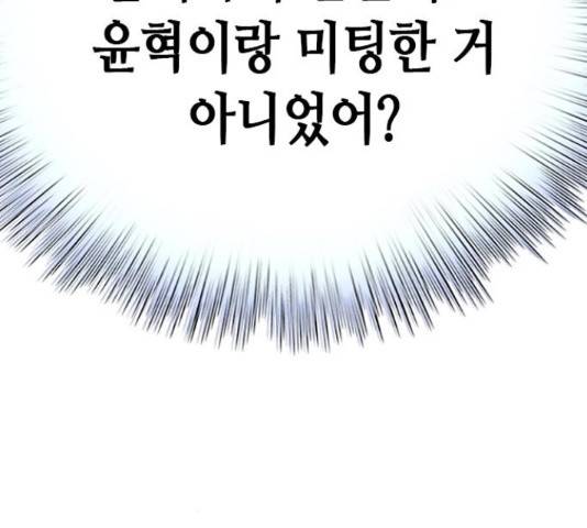 판사 이한영 84화 102