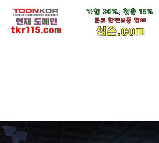 판사 이한영 84화 106
