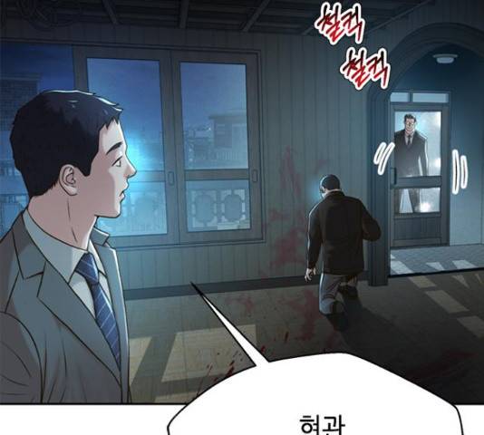 판사 이한영 84화 107