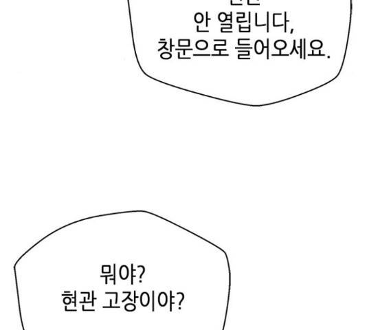 판사 이한영 84화 108