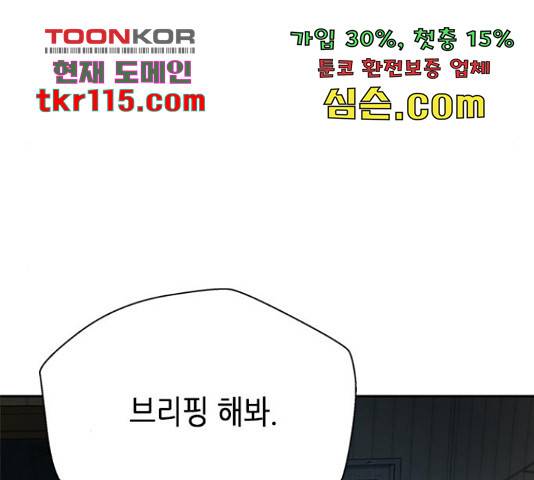 판사 이한영 84화 114