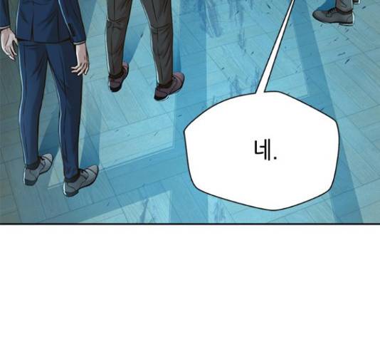 판사 이한영 84화 116
