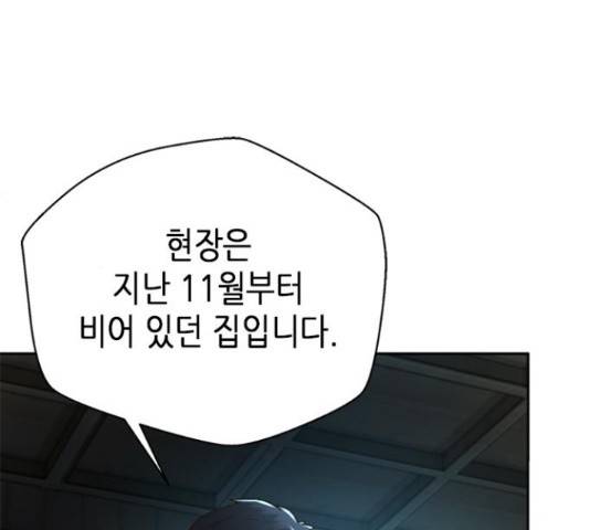 판사 이한영 84화 117