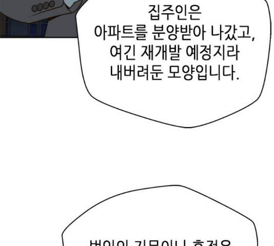 판사 이한영 84화 119