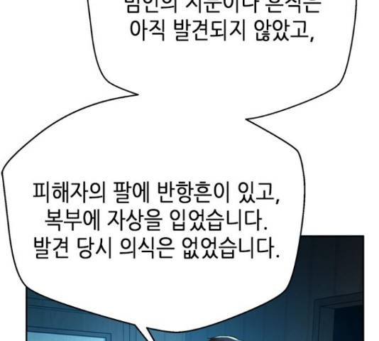 판사 이한영 84화 120