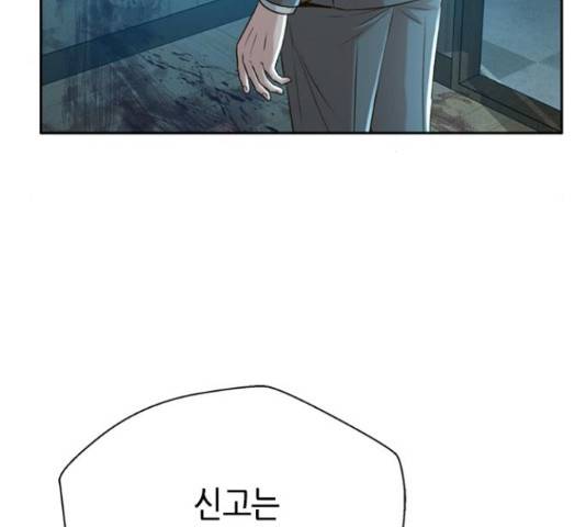 판사 이한영 84화 122
