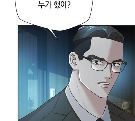 판사 이한영 84화 123