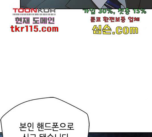 판사 이한영 84화 124