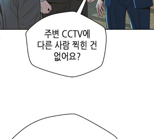 판사 이한영 84화 126
