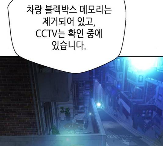 판사 이한영 84화 127