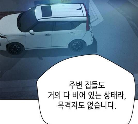 판사 이한영 84화 128