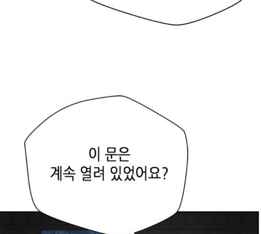 판사 이한영 84화 129